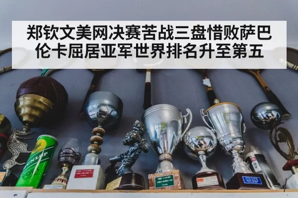 tennis trophy